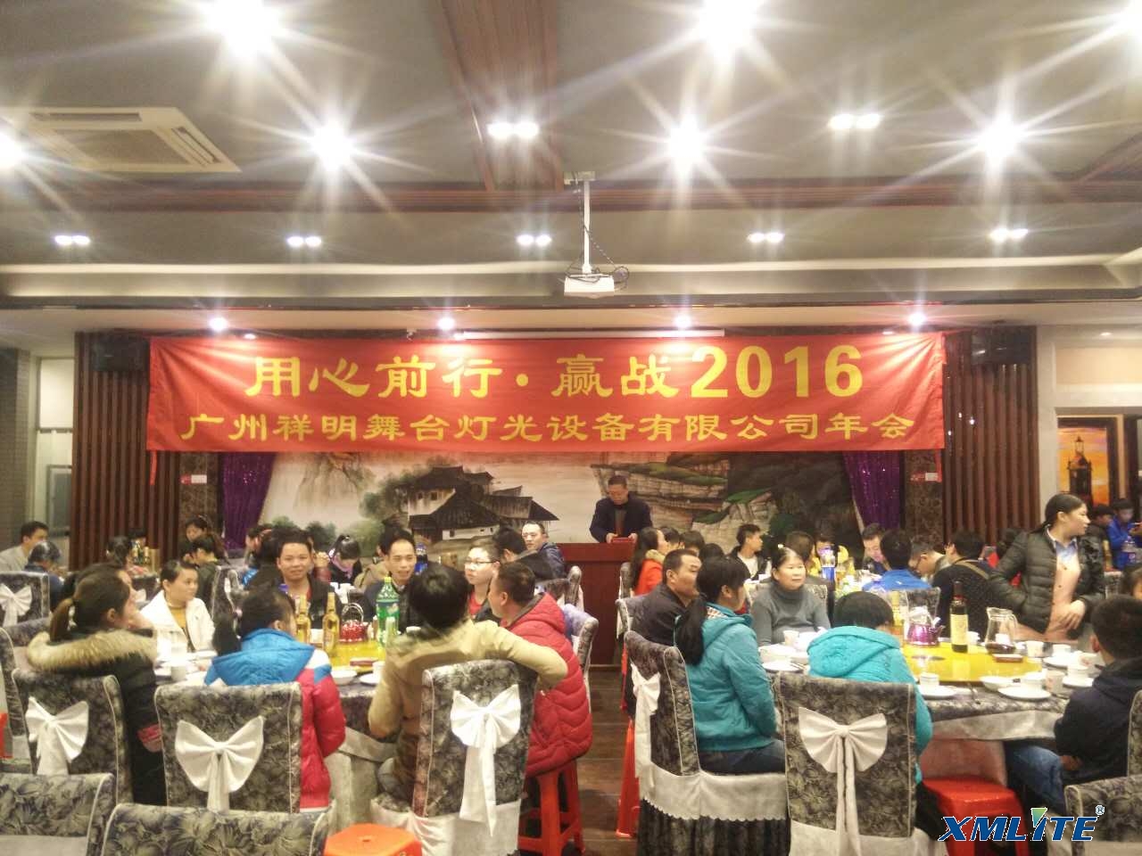 用心前行 &middot; 赢战2016