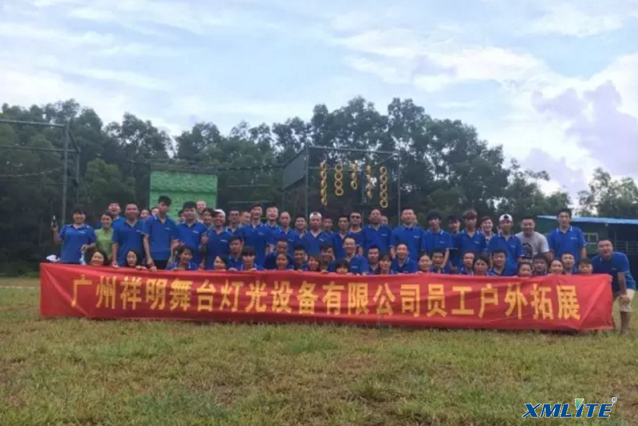 祥明灯光2016惠州团建活动记