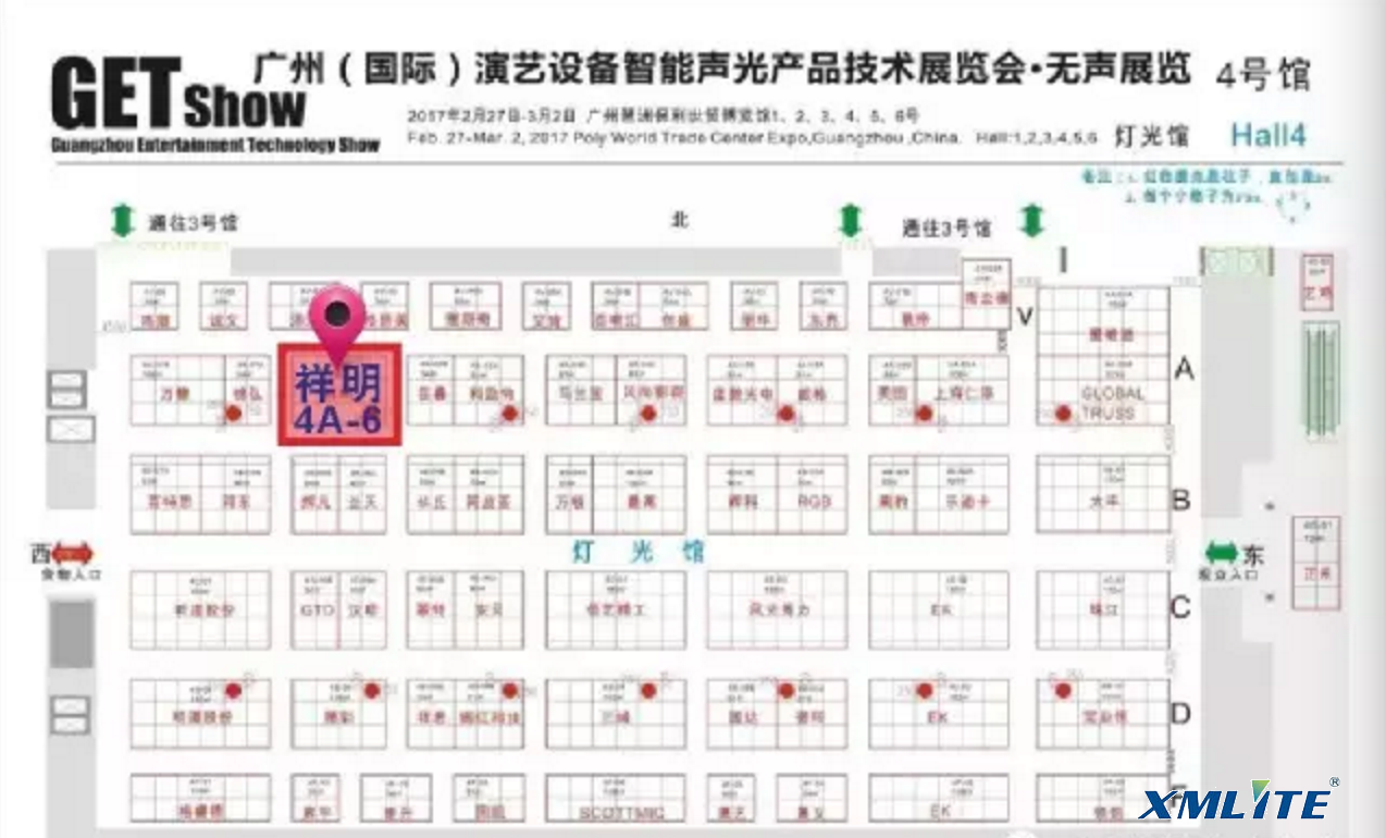2017GETSHOW祥明灯光展位位置图揭秘！