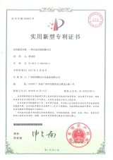 实用新型专利