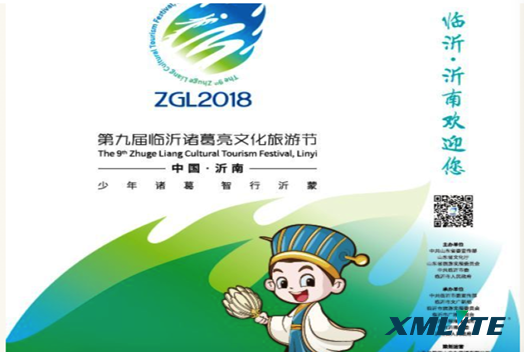 祥明440摇头光束灯绽放2018年第九届临沂文化旅游节！
