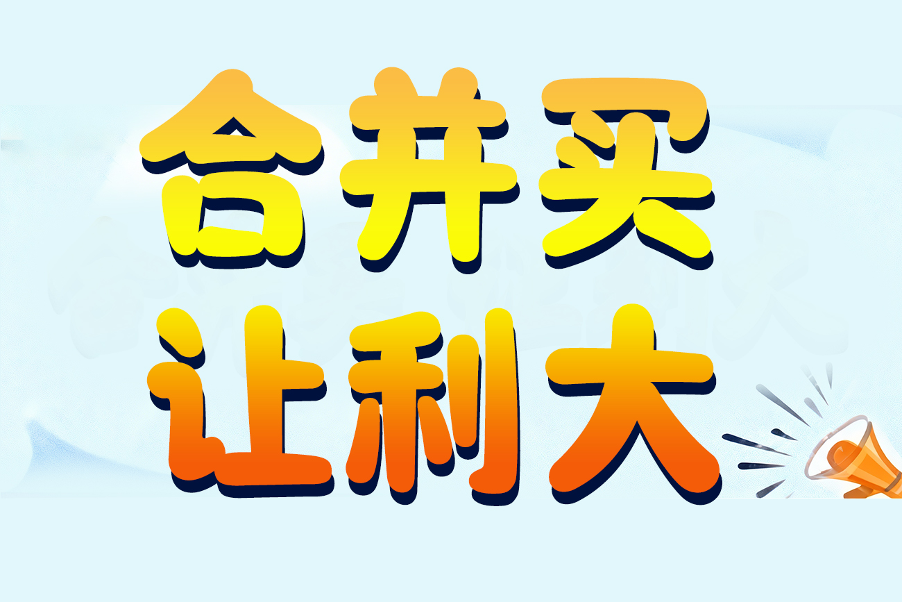 2023年度祥明灯光让利政策&mdash;光束&切割-合并买让利大