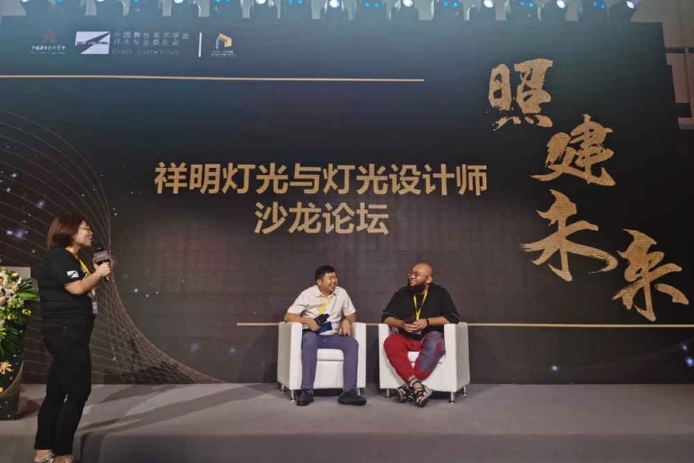 第四届中国舞台美术展-祥明灯光活动回顾