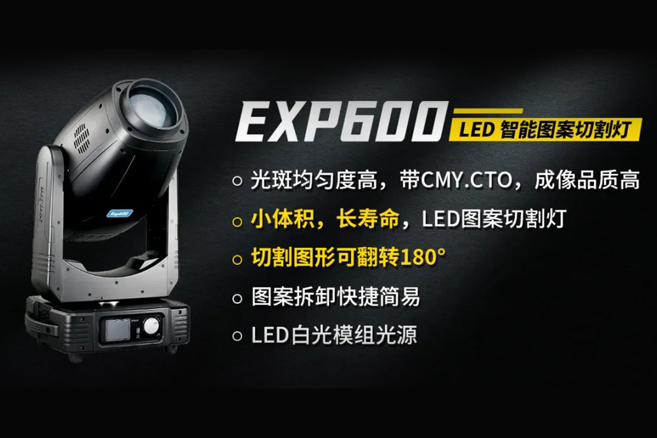 祥明灯光以使用需求为起点研发多款LED切割灯，省成本满足用户细分应用
